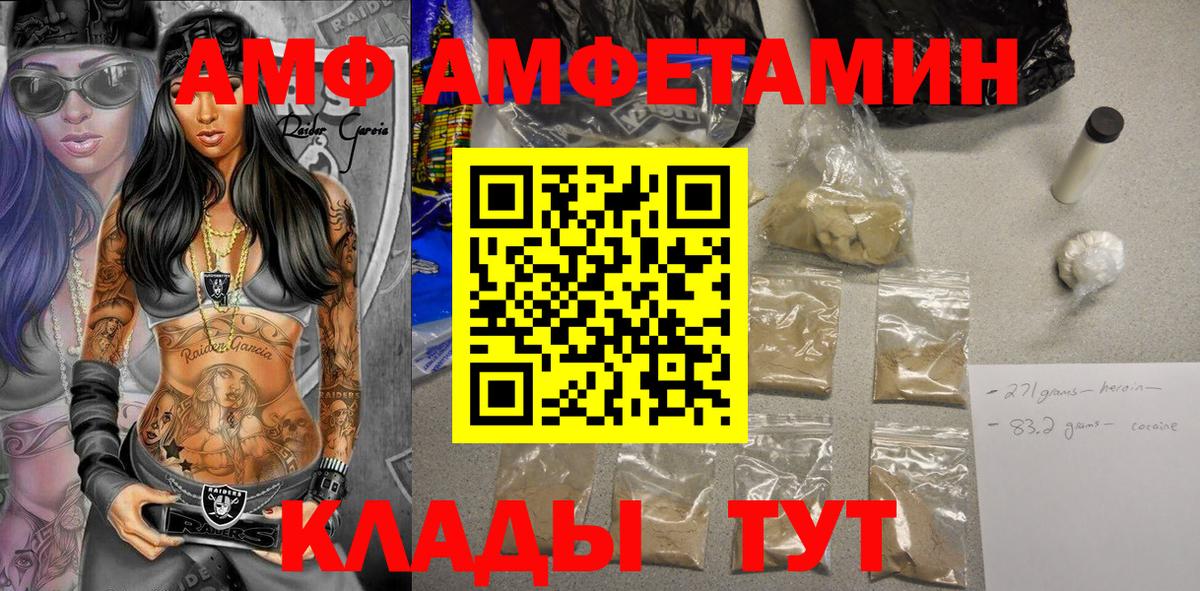 АМФЕТАМИН  Вход с VPN  Железногорск  АМФ  Амфетамин 98% 