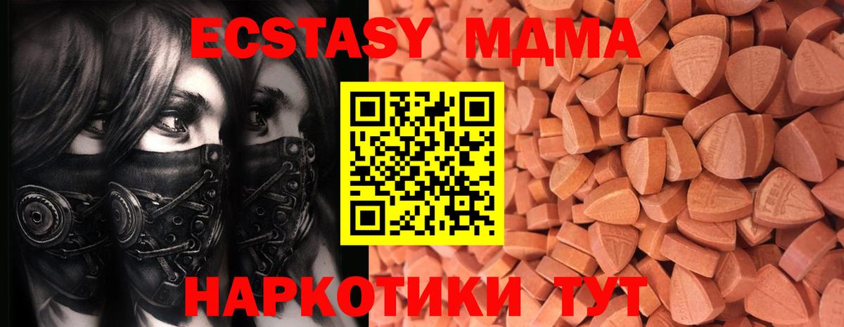Железногорск  ЭКСТАЗИ Punisher  Ecstasy  Экстази круглые  Вход с VPN 