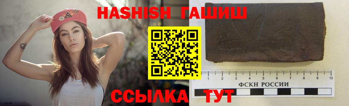 Железногорск  ГАШ AMNESIA HAZE  ГАШ VHQ  Вход с VPN 