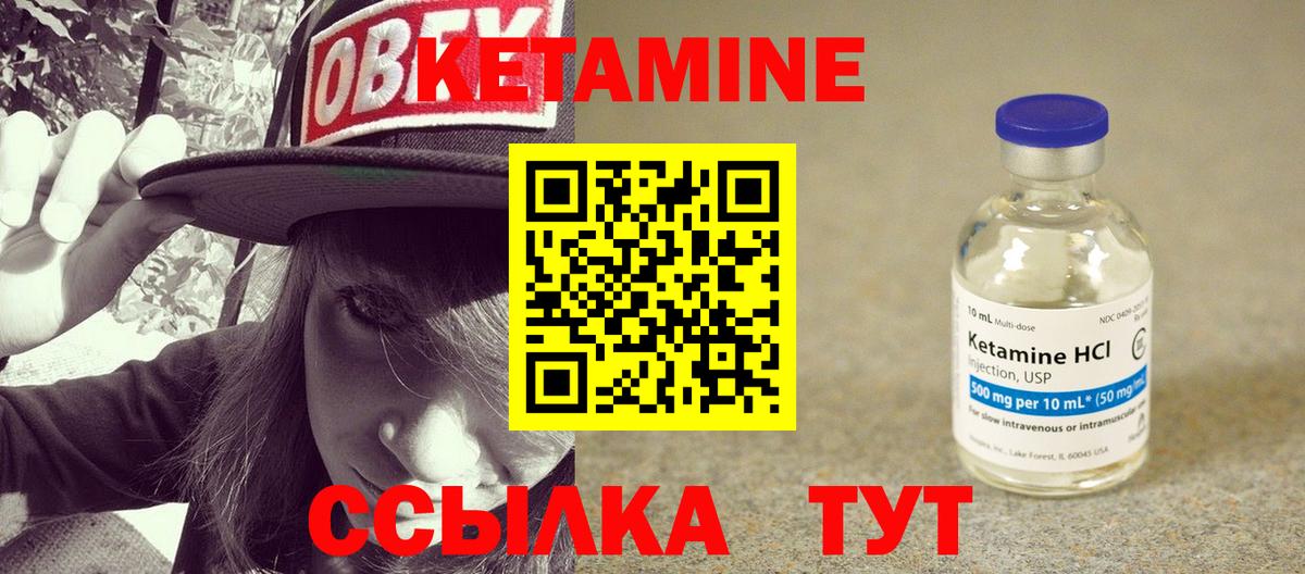 КЕТАМИН ketamine  Вход с VPN  Железногорск  КЕТАМИН VHQ 