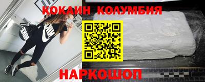 кокаин колумбия Балаково