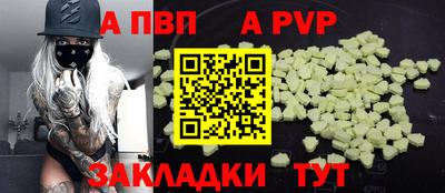 стафф Балахна
