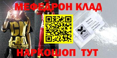 стафф Балахна