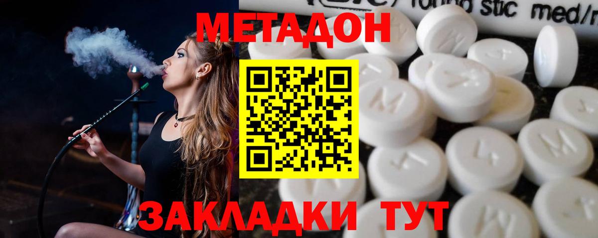 Железногорск  МЕТАДОН белоснежный  Вход с VPN  Метадон мёд 