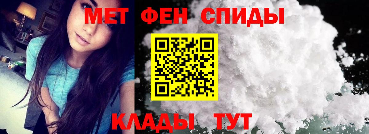 МЕТАМФЕТАМИН винт  Вход с VPN  Железногорск 