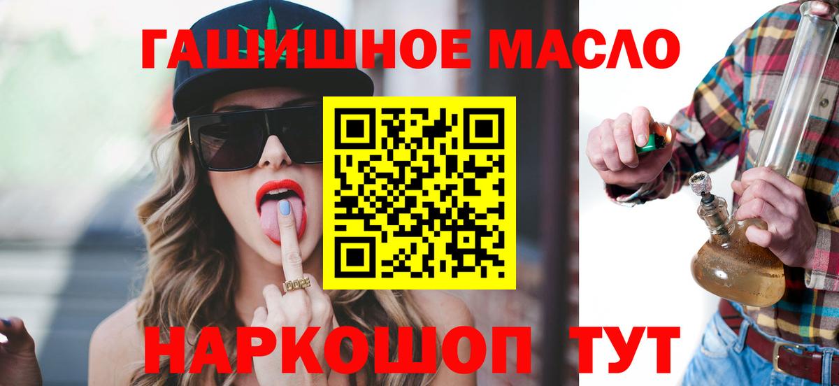 ТГК жижа Железногорск