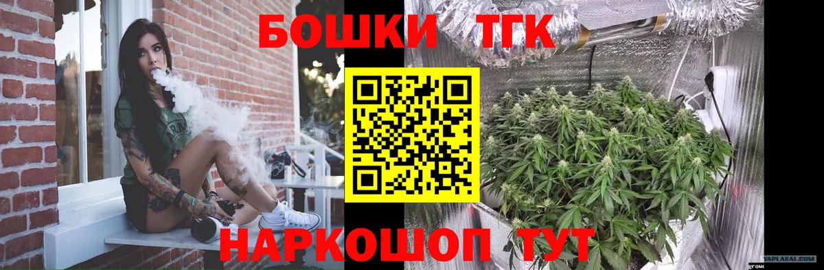 Канабис план Железногорск