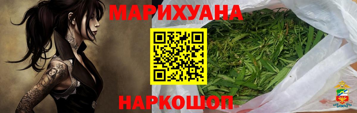 Каннабис SATIVA & INDICA  МАРИХУАНА MAZAR  Каннабис THC 21%  Вход с VPN  Конопля AK-47  Железногорск 